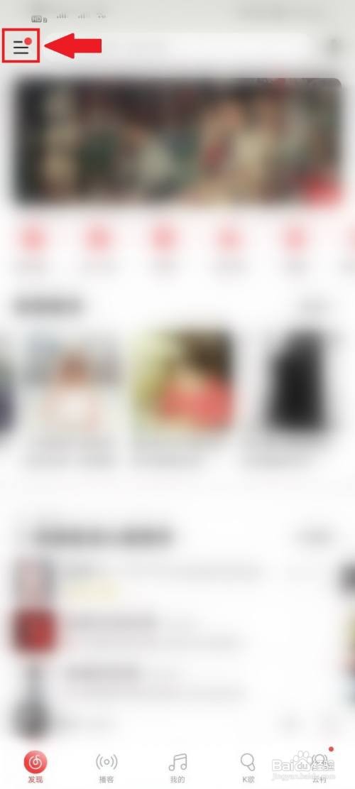 网易云音乐如何开启桌面歌词