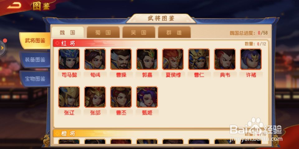 三国杀名将传左慈怎么获得