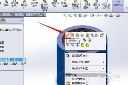 solidworks装配体如何剖开