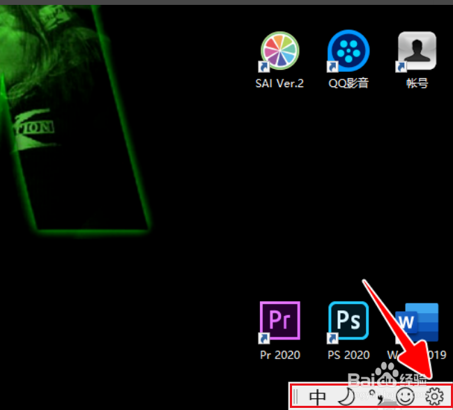 Win10自带输入法的工具栏如何竖直显示