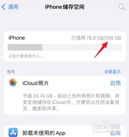 苹果13如何看内存