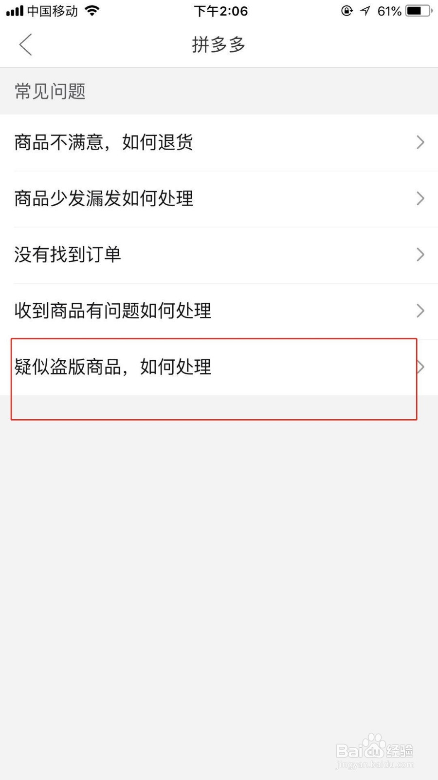 拼多多假一赔十怎么理赔？怎么申请退款?