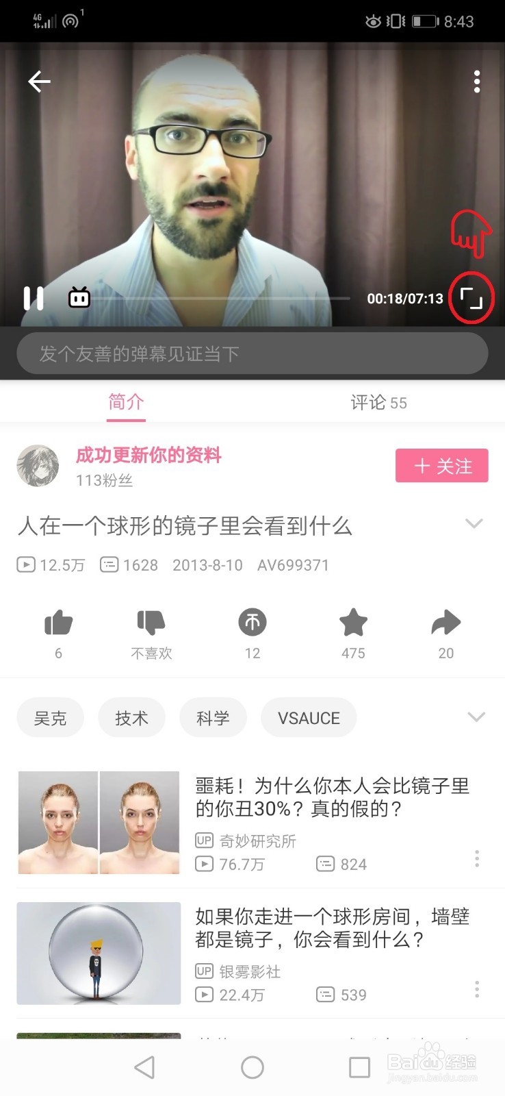 bilibili如何设置为默认关闭弹幕