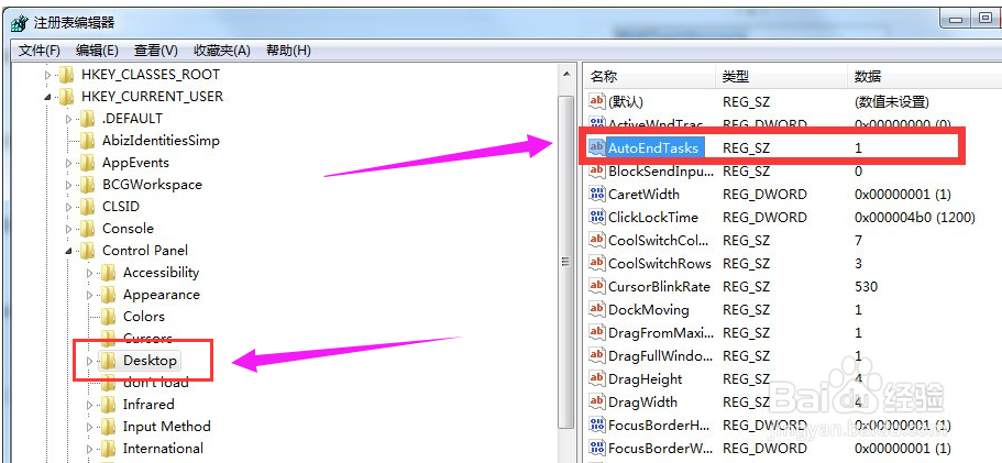 win7系统电脑关机没反应如何解决？