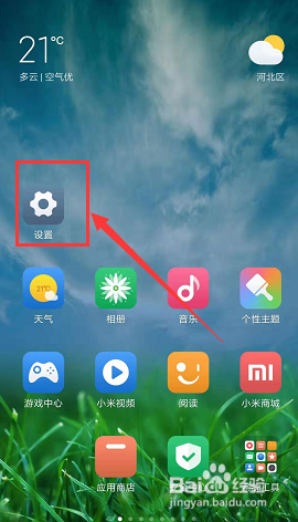 如何查看自己手机是什么系统版本