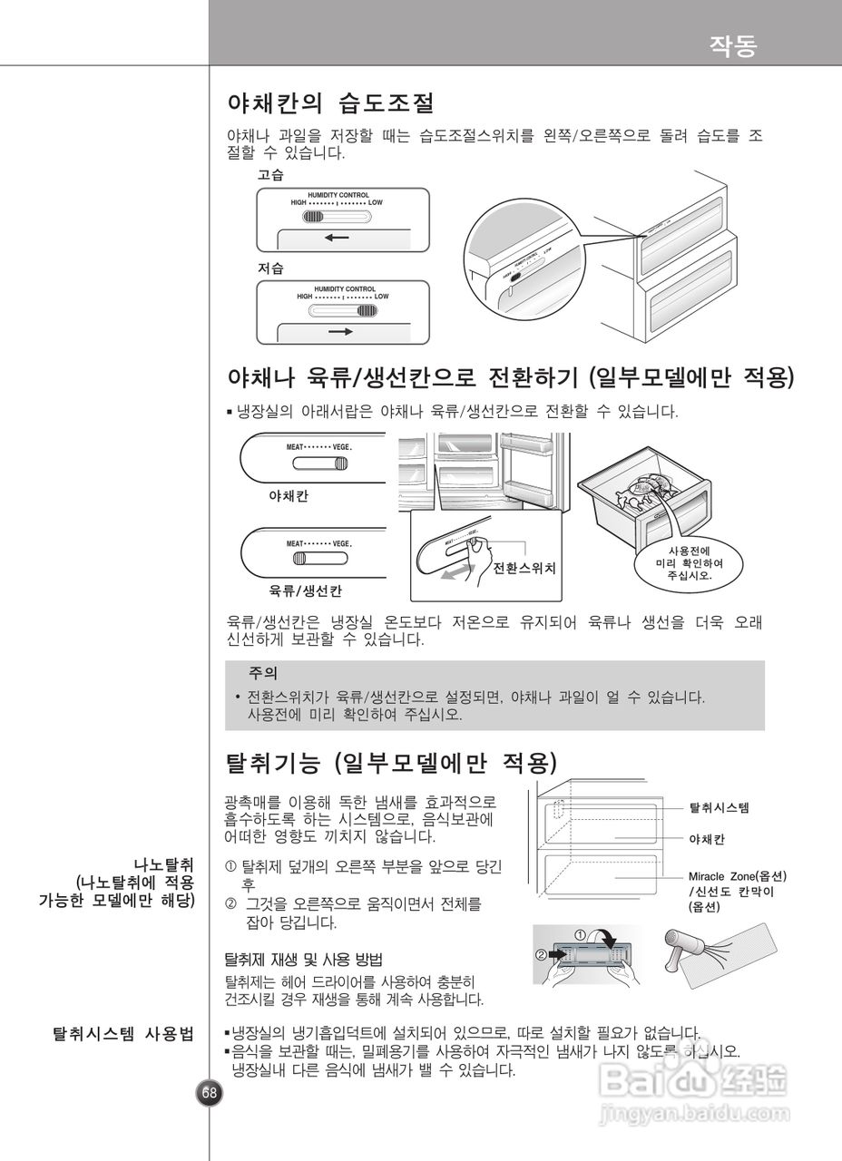 LG GR-P2273CTB电冰箱使用说明书:[7]