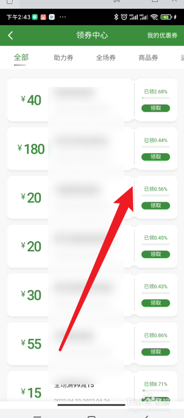 华润万家在哪里可以查看相关的优惠劵