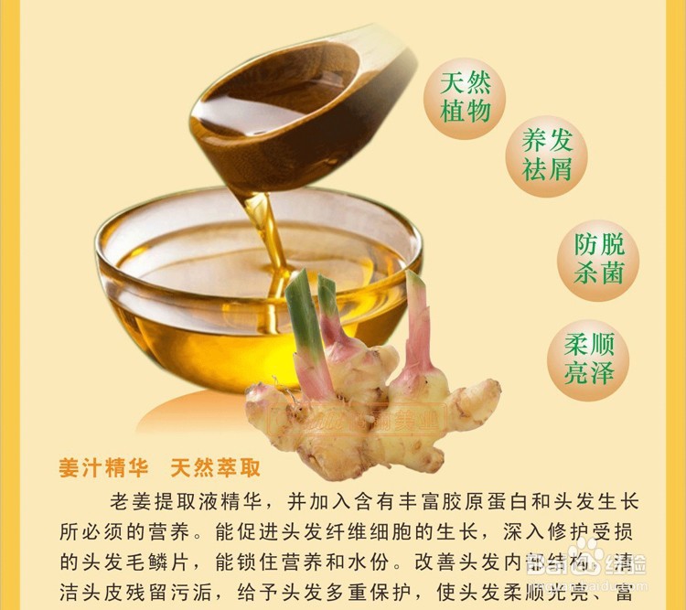 关于生姜的妙用