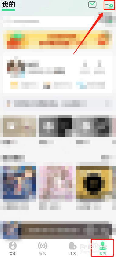 QQ音乐怎么不显示在听状态