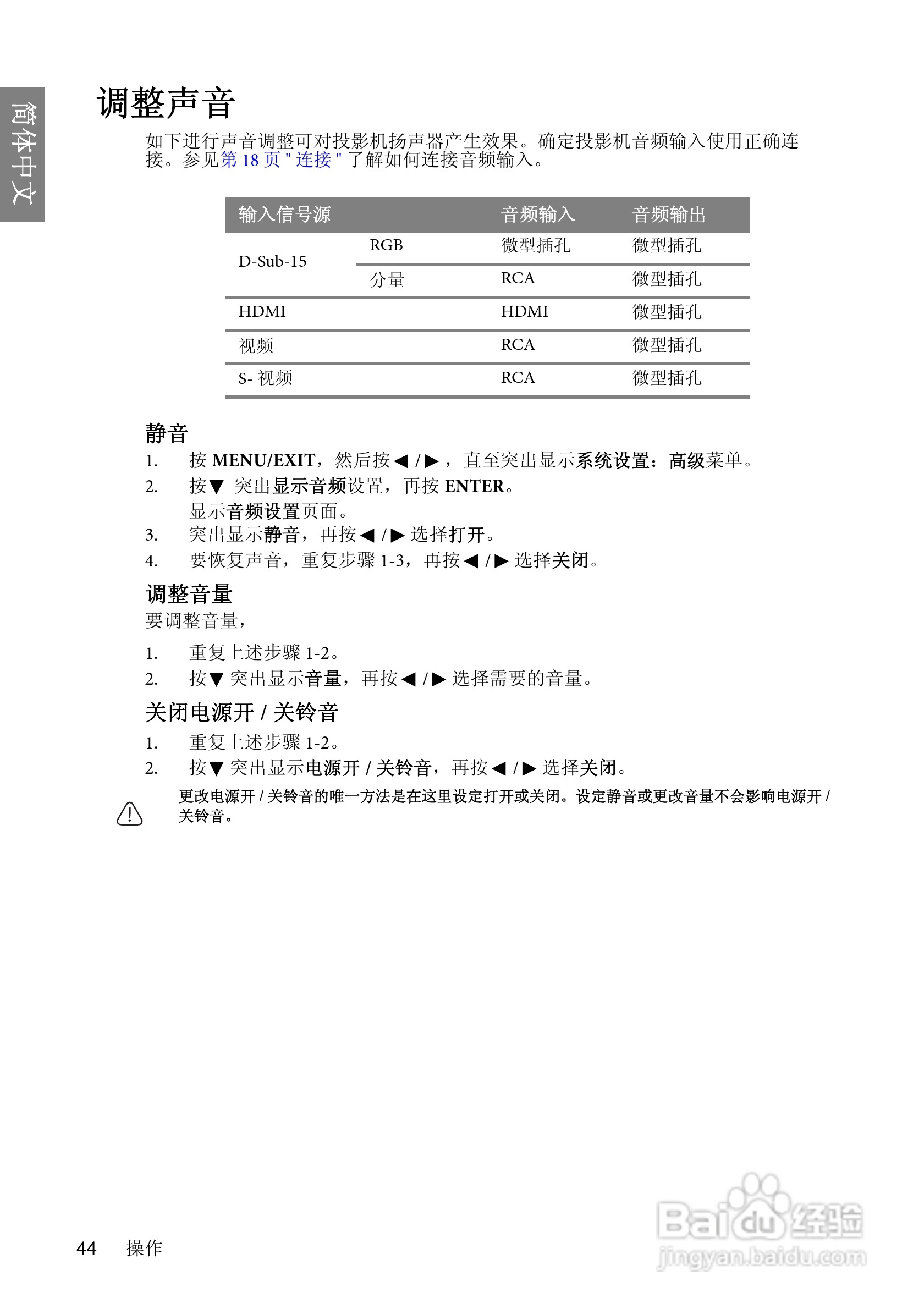 明基BenQ MP670型投影机说明书:[5]