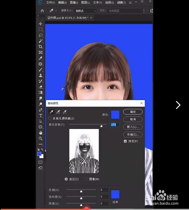 更换证件照底色的方法