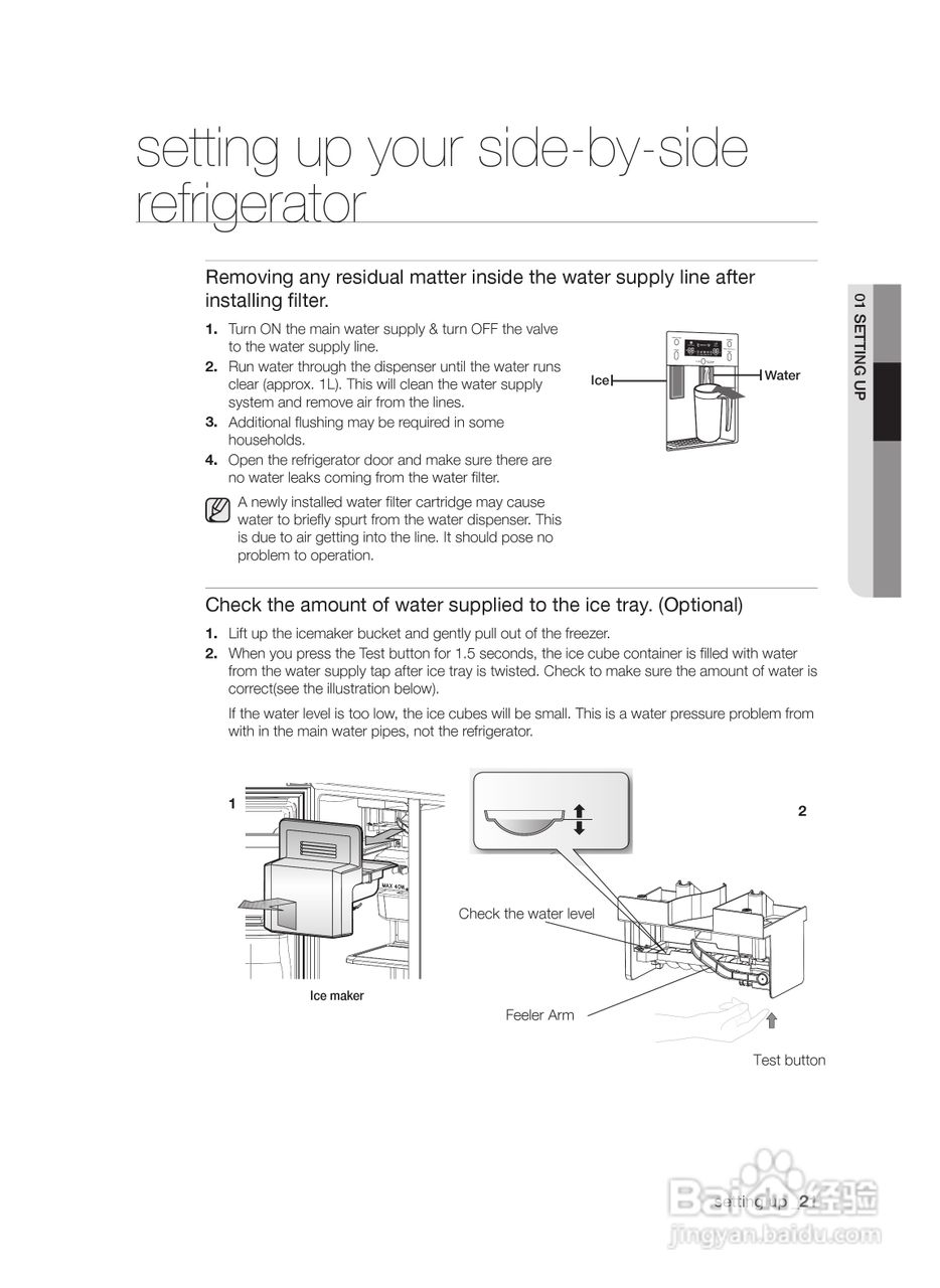 三星RSA1ZRVG电冰箱使用说明书:[3]