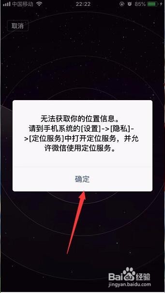 微信怎么用雷达添加好友