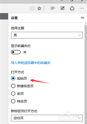 Win10 Edge浏览器怎么设置百度默认搜索