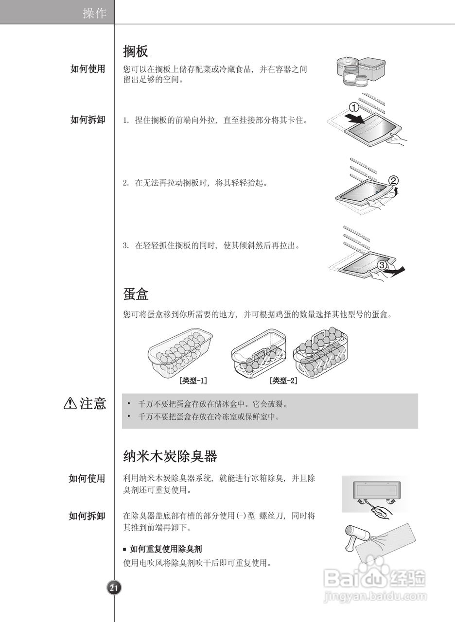 LG GR-C247DGN电冰箱使用说明书:[3]