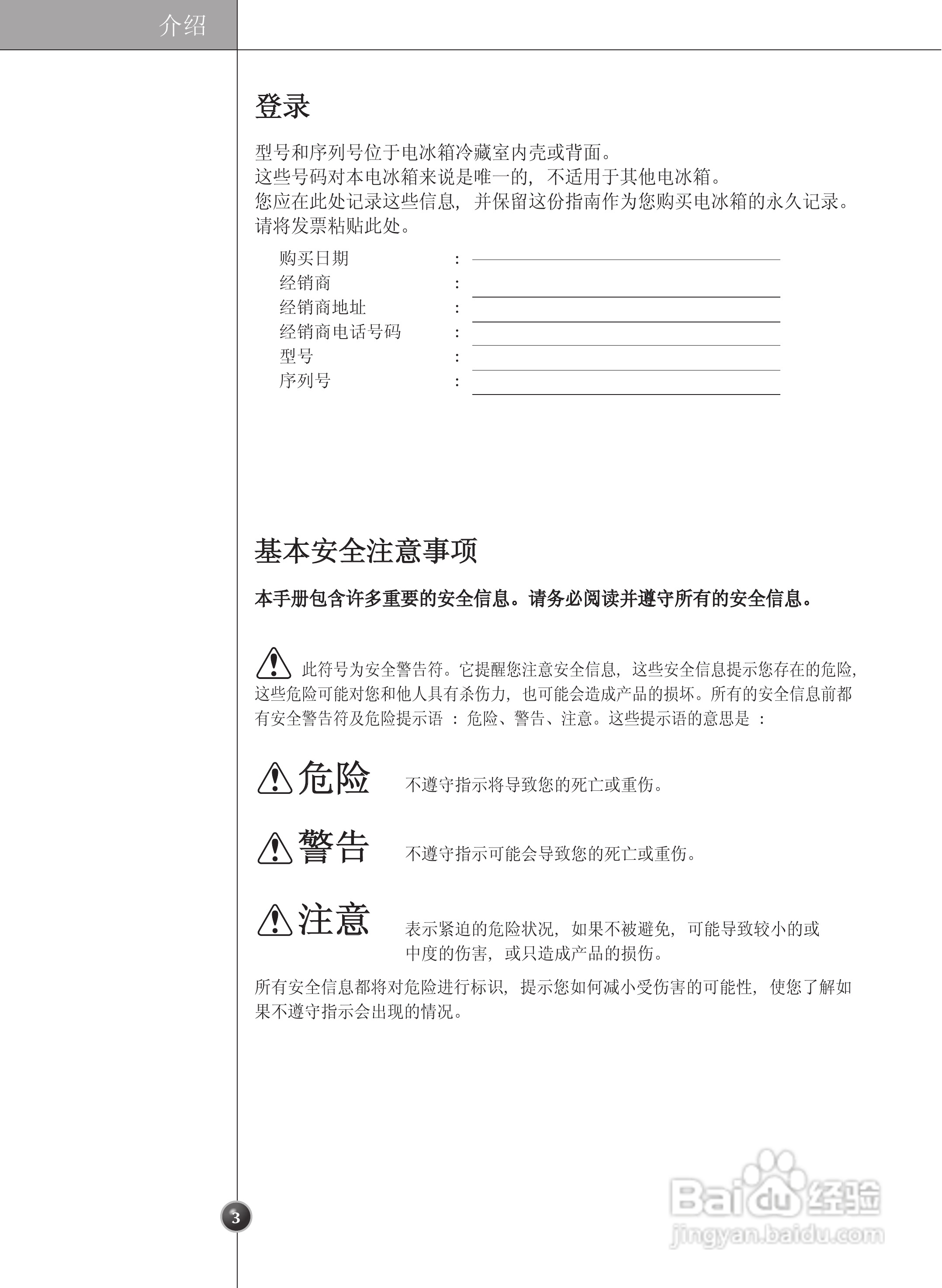 LG GR-C247DGN电冰箱使用说明书:[1]