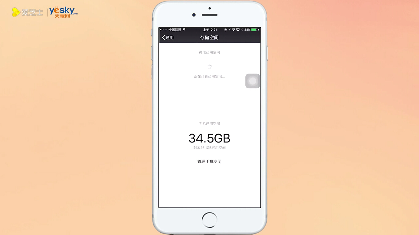 iPhone显示存储空间不足怎么办