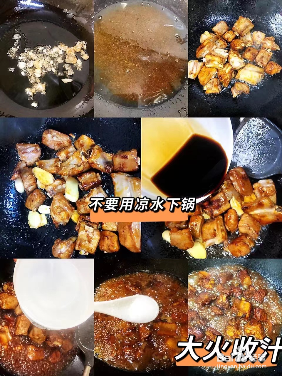零失败的家常版糖醋排骨