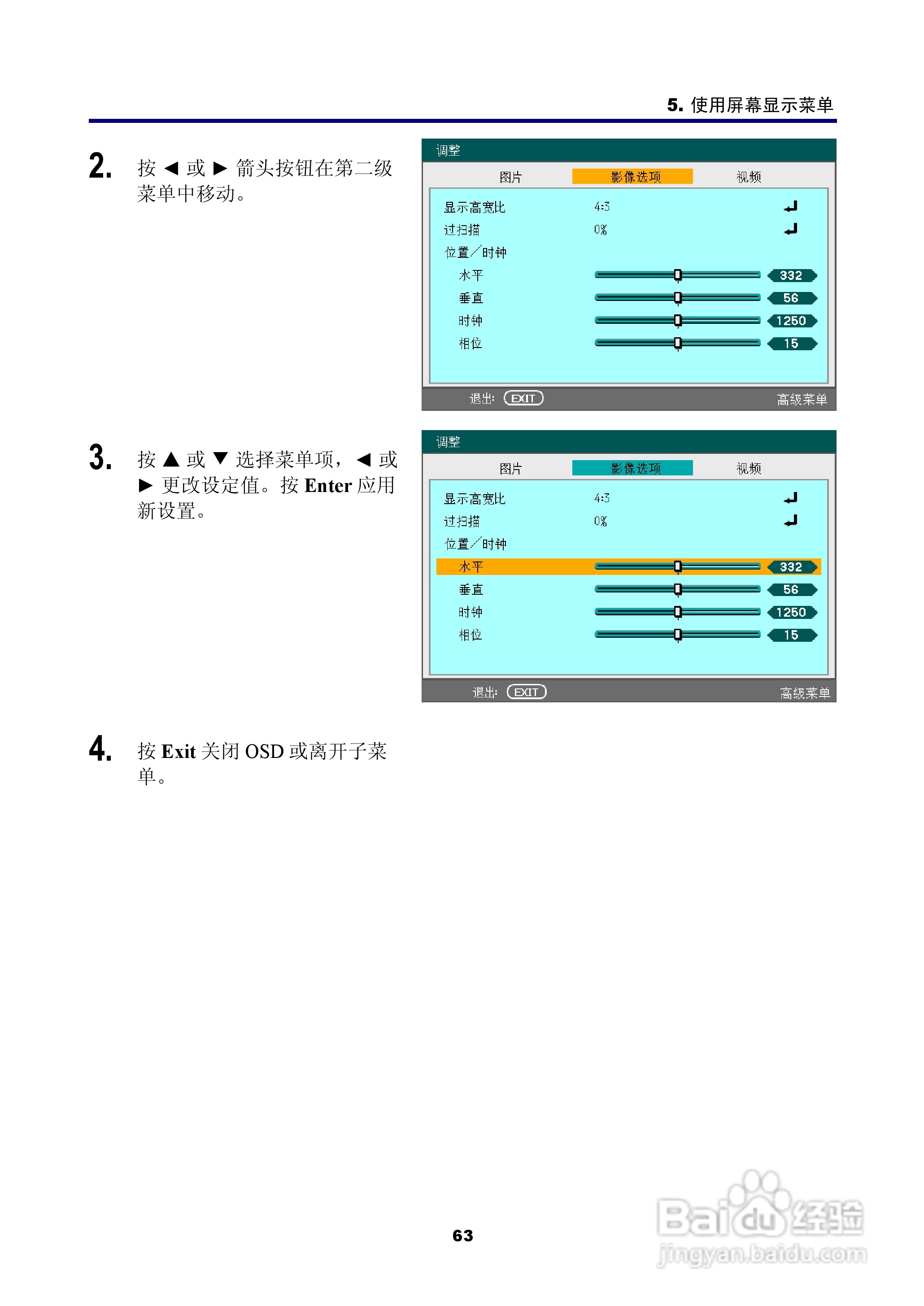 NEC NP4100W+投影机说明书:[8]