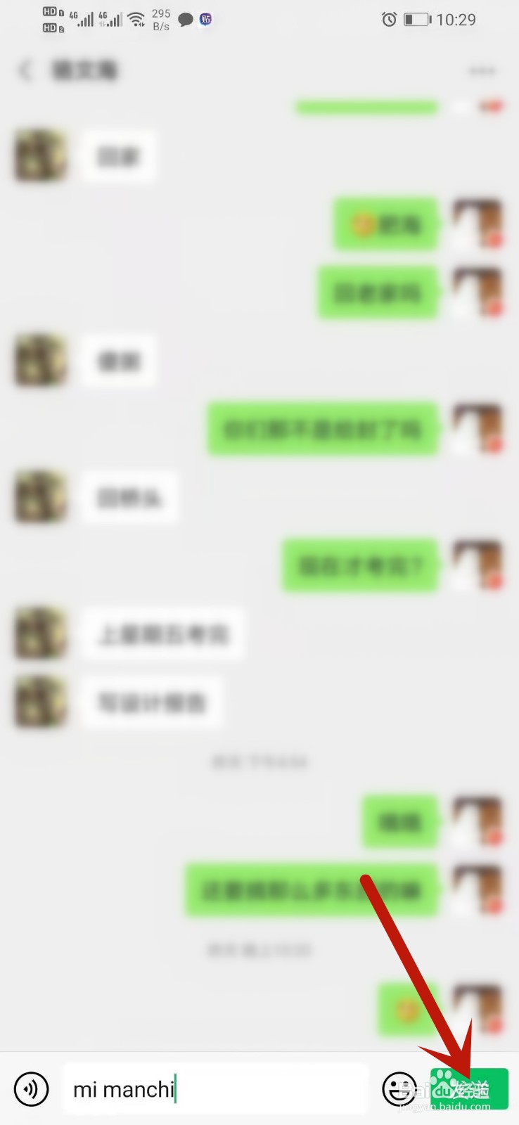 微信表白密码怎么打