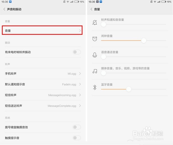 解决小米手机note侧边按键易误触