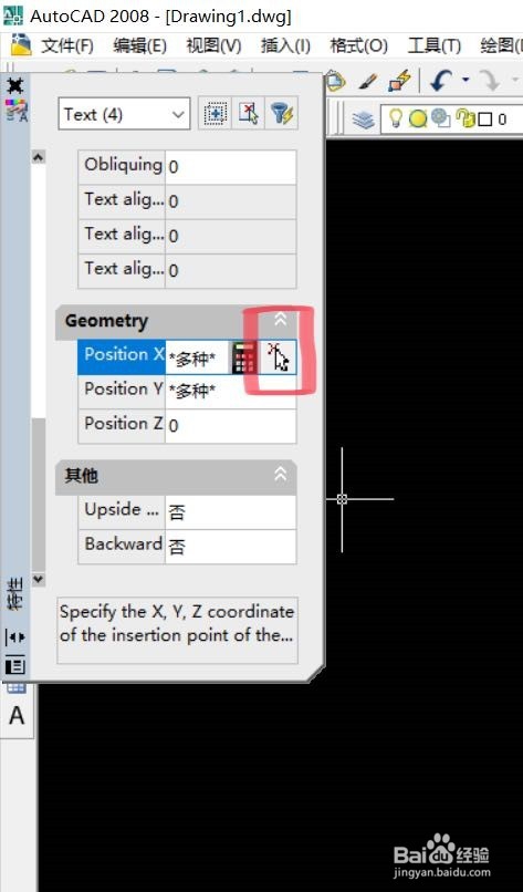 CAD设置字体对齐