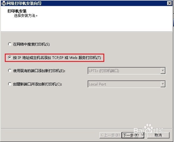 windows server 安装配置打印服务器