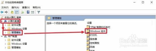 Win10系统怎么关闭自动更新??