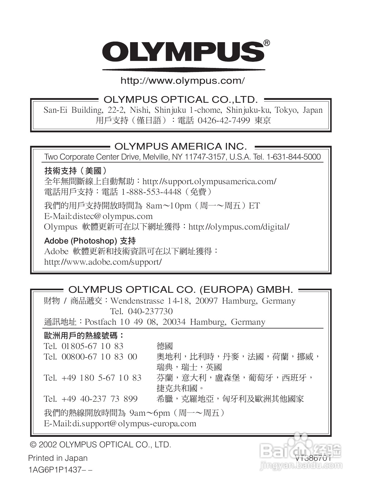 Olympus奥林巴斯C-4000Z数码相机说明书:[22]