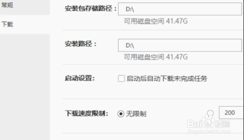 Wegame游戏怎么查看游戏文件目录