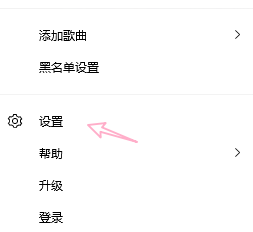 QQ音乐如何禁用硬件加速