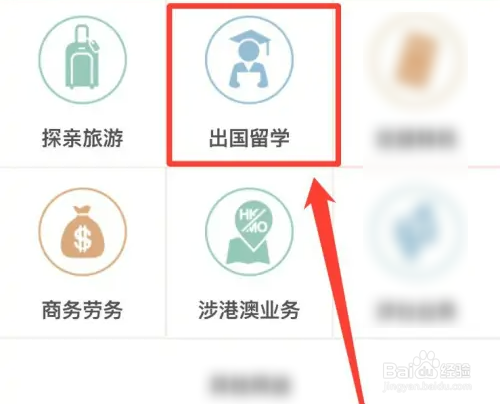 大学如何去国外留学