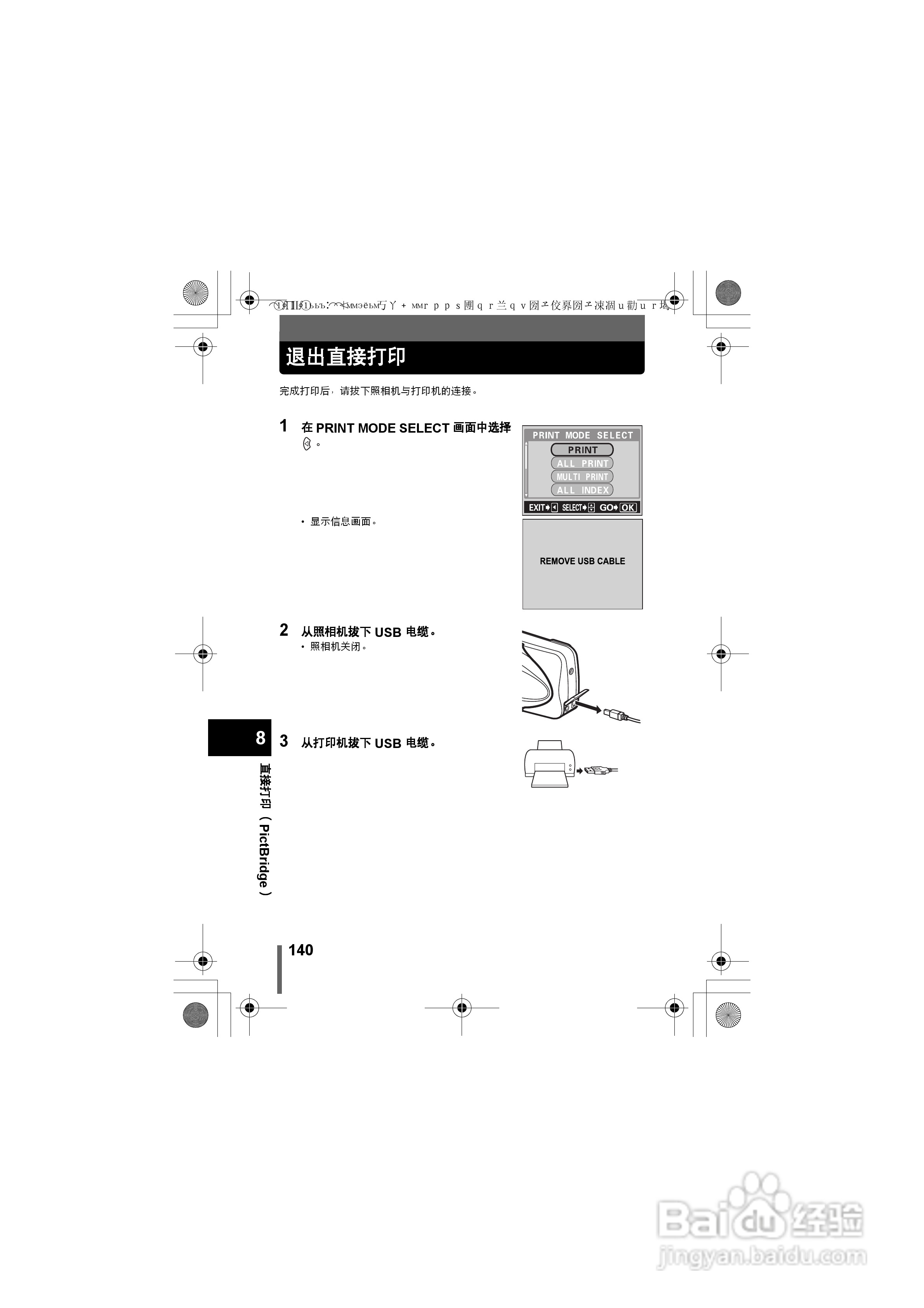Olympus奥林巴斯C-400数码相机说明书:[14]