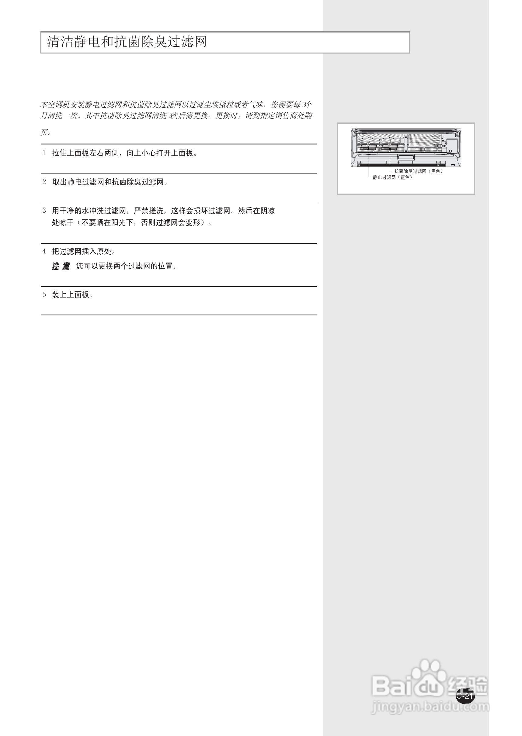 三星KFR-25GW/DSH空调使用说明书:[3]
