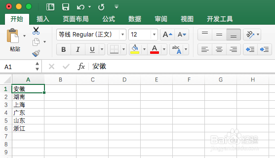 <b>mac版本excel2016表格批量添加工作表</b>