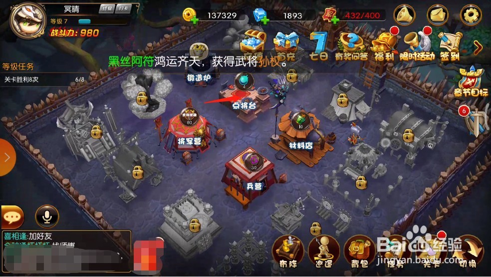 少年君王传怎么获得武将