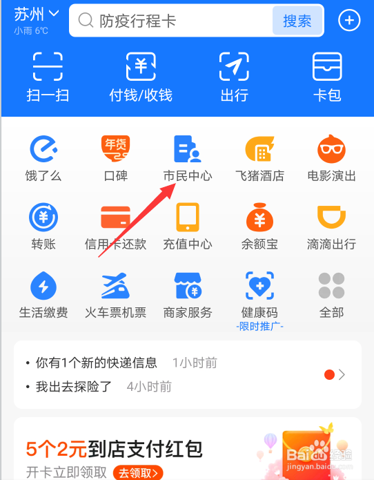 公司补缴社保个人部分怎么缴纳