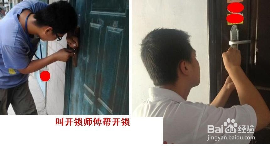 卧室门锁上了钥匙在里面怎么把门打开