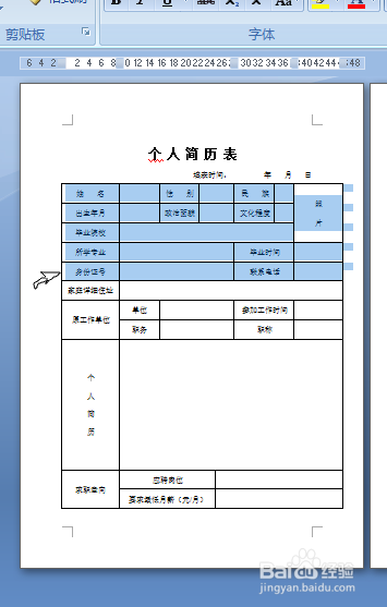 word中如何将表格隐藏、删除或转换成文本文字