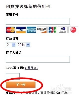 2014最新Iherb图文完整版海淘攻略