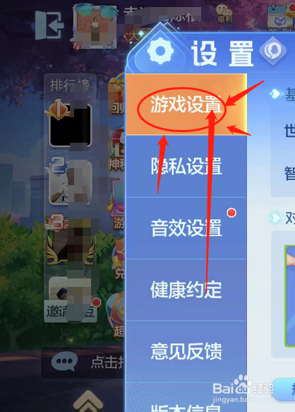 欢乐斗地主如何关闭世界聊天