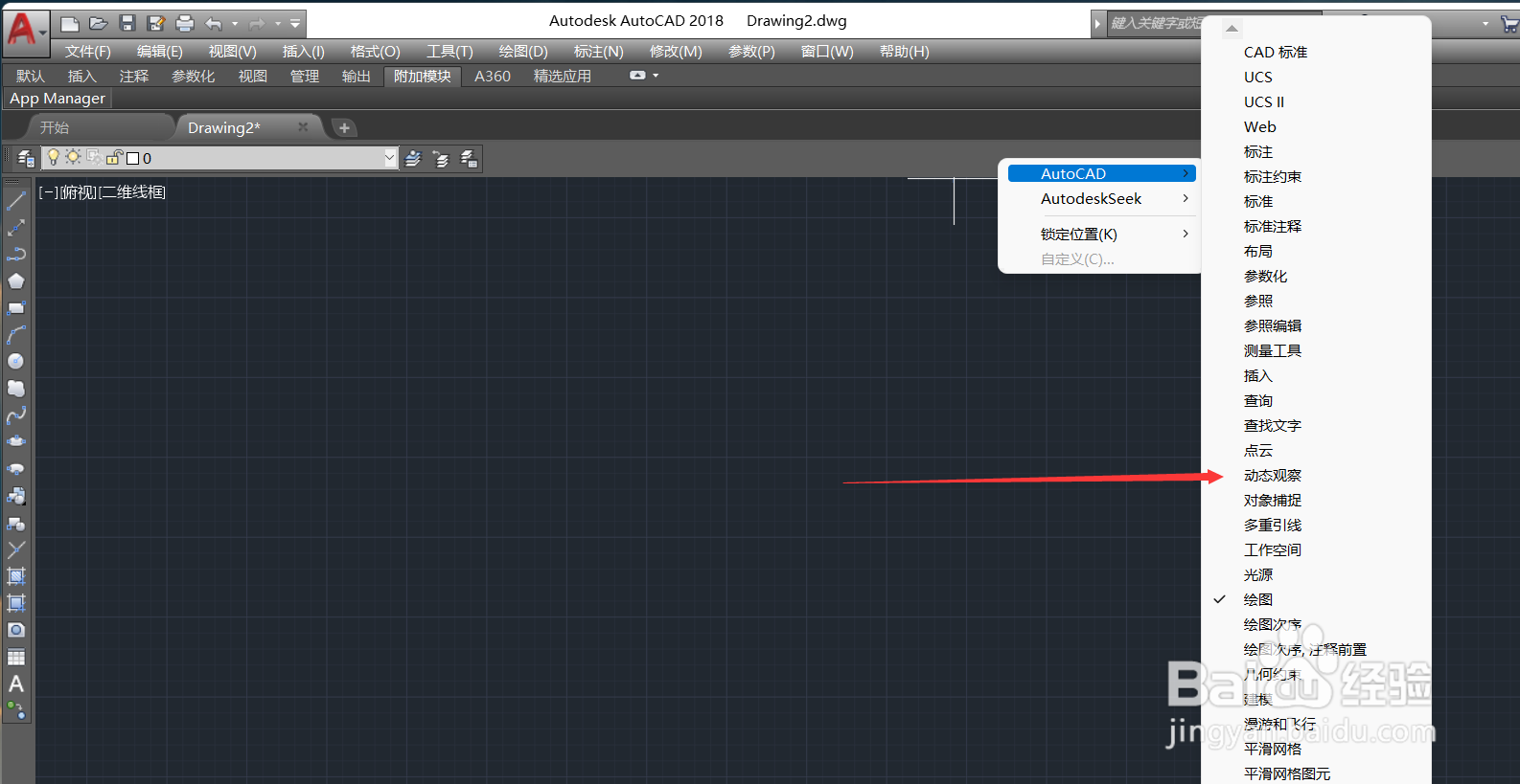 CD如何添加快捷工具栏？