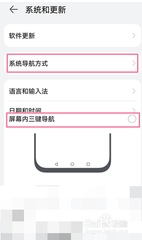 华为mate30pro怎么更改返回键