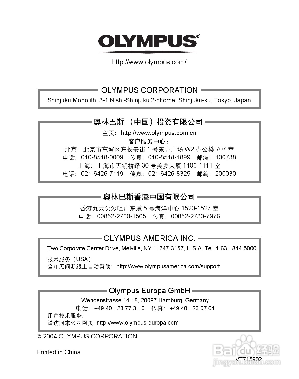 Olympus奥林巴斯C-60Z数码相机说明书:[18]