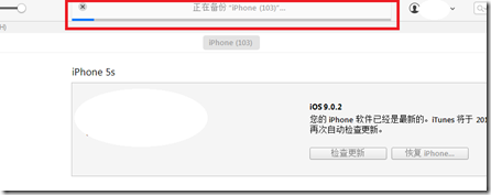 如何利用iTunes恢复苹果短信