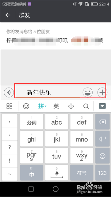 手机微信怎么群发消息