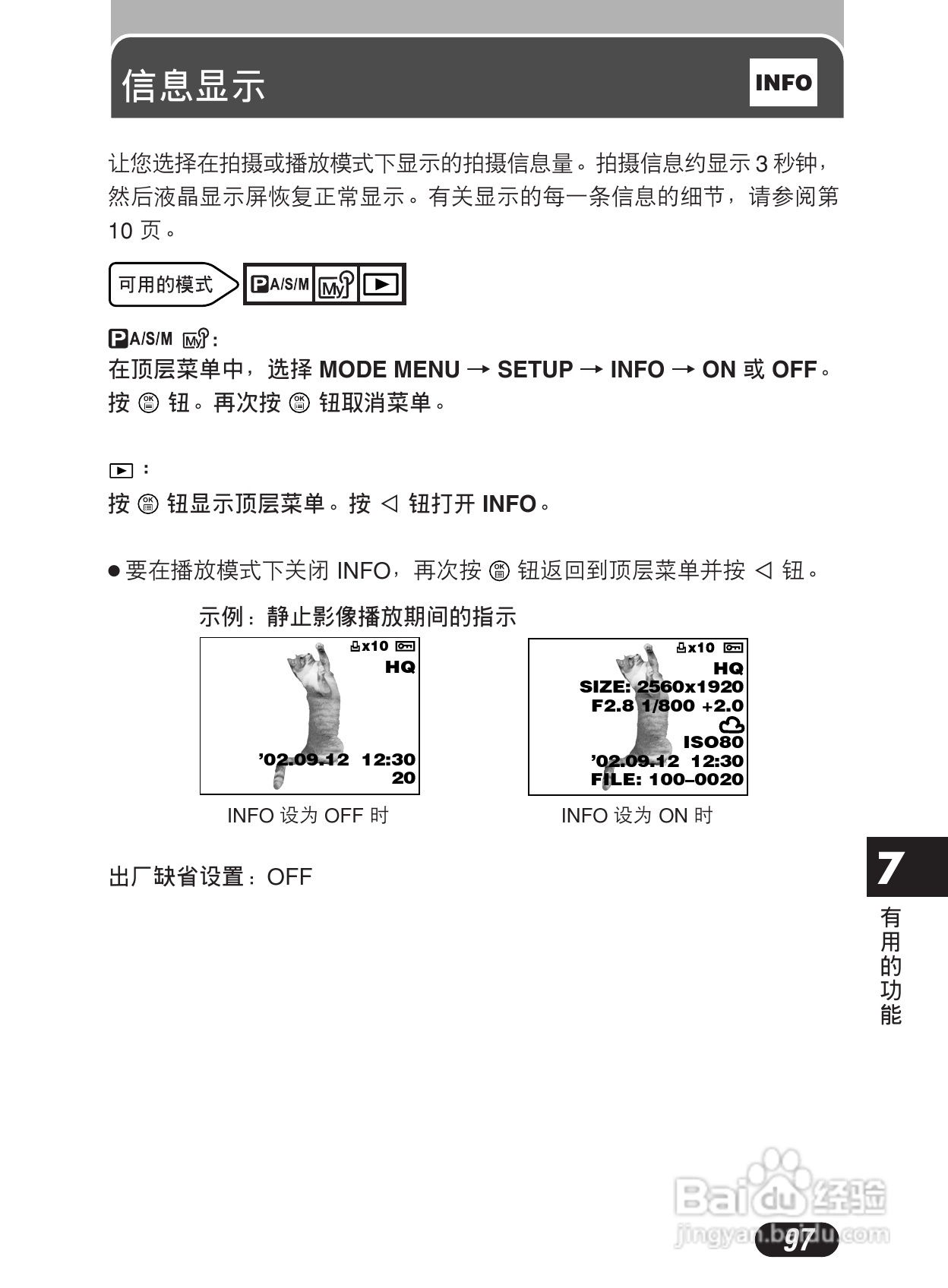 Olympus奥林巴斯C-50Z数码相机说明书:[10]