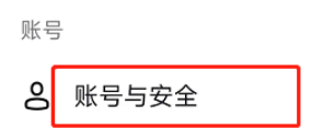 抖音极速版怎么注销账号
