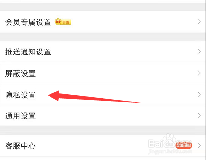 微博怎么只给别人看我近半年的微博
