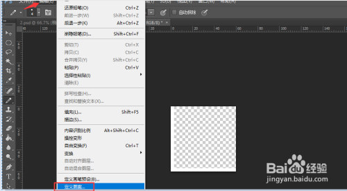 ps定义小方格图案的技巧